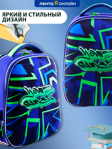 

Ранец ученический Лента Kids Your game 38 x 29 x 12 см