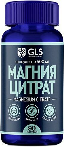 GLS Магния цитрат с витамином В6 90 шт
