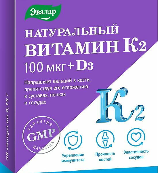БАД Эвалар Натуральный витамин К2 100мкг+Д3 30шт