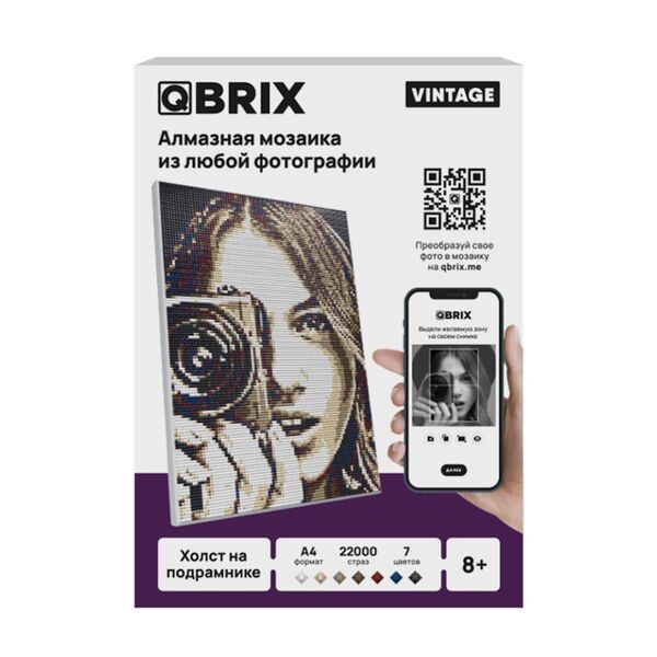 Алмазная фото-мозаика Qbrix на подрамнике vintage A4, Китай