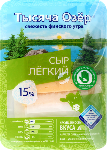 Сыр Тысяча Озер Легкий 15% нарезка