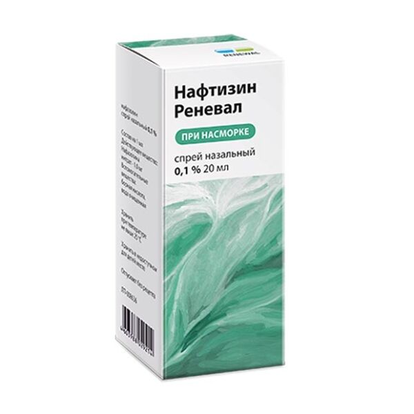 Нафтизин Реневал спрей назальный 0.1% 20 мл 