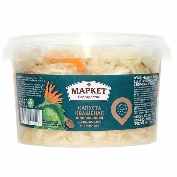 Капуста квашеная с морковью и тмином Маркет Перекрёсток, 500г