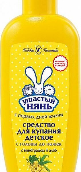 Средство для купания Ушастый нянь с головы до ножек с виноградом и алоэ, 250мл