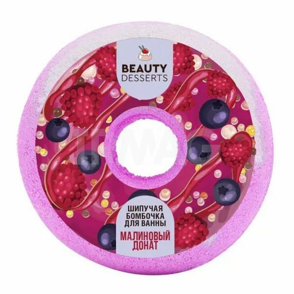 Бомбочка для ванны Beauty Desserts Малиновый донат 140г