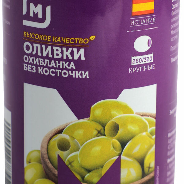 Оливки Магнит зеленые без косточки