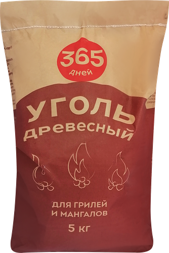 Уголь древесный 365 ДНЕЙ, 5кг