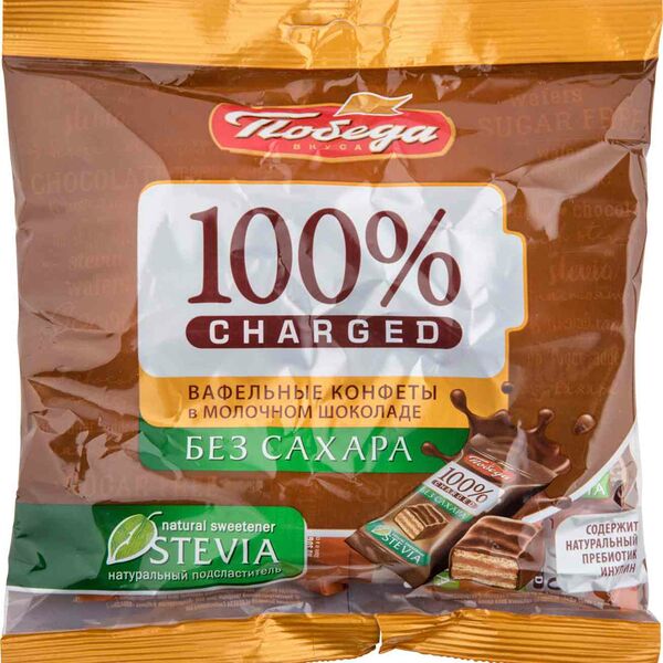 Конфеты вафельные Победа вкуса 100 % Charged в молочном шоколаде без сахара