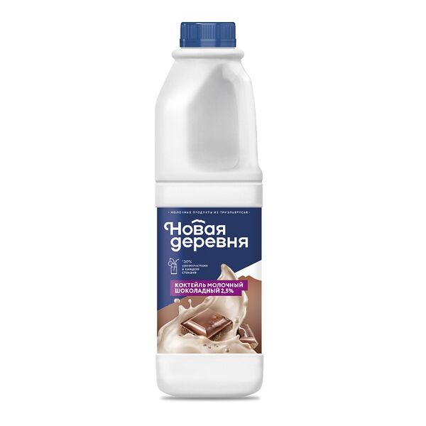 Молочный коктейль шоколадный 2,5% ТМ Новая деревня