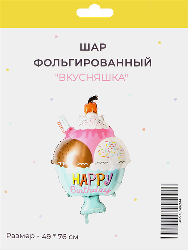 Шар воздушный 49х76см фольгированный фигурный Арт. ШФМ