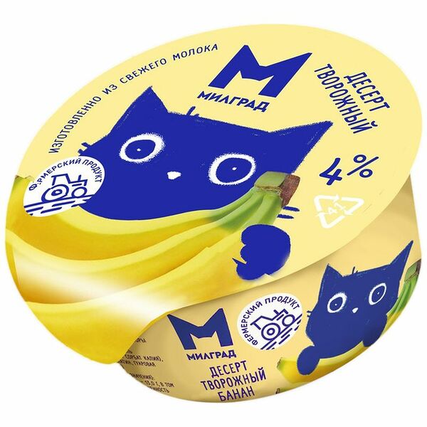 Десерт творожный Милград Фермерский с бананом 4% бзмж, 130 г