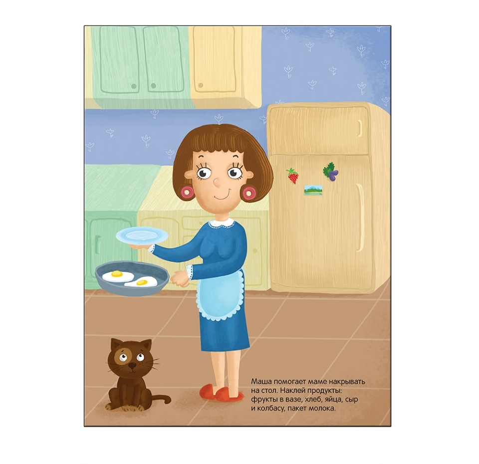 

Книга Развивающие наклейки для малышей. В доме