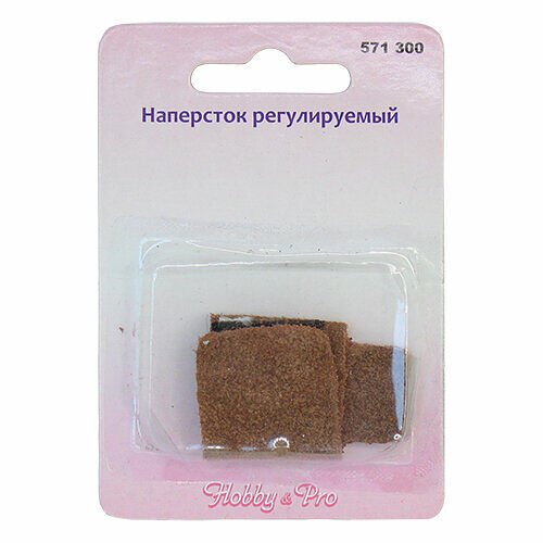 571300 Наперсток регулируемый, кожа Hobby&Pro