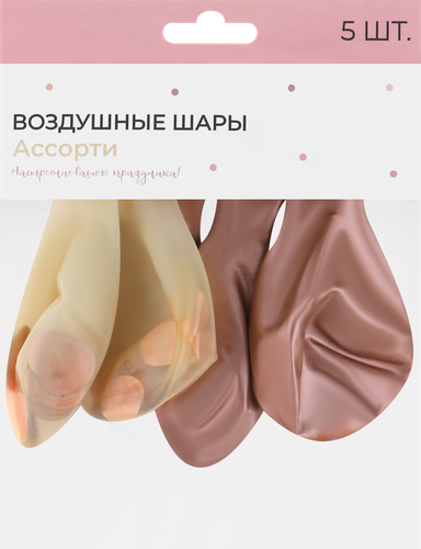 

Шар воздушный Rose Gold, дизайн в ассортименте Арт. ШЛБН, 5шт