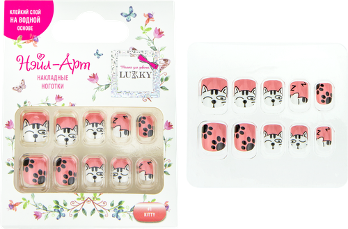 

Ногти накладные детские LUKKY Нэйл-Арт на клеевой основе, в ассортименте