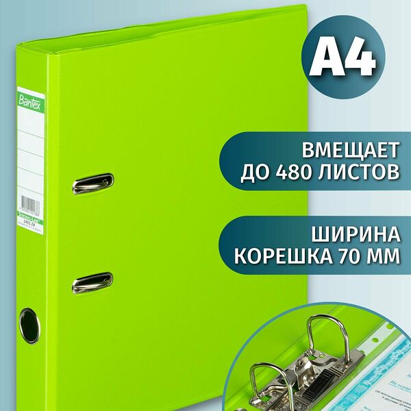 Папка для документов Bantex, папка-регистратор А4, из картона, с арочным механизмом, вместимость до 480 листов, корешок 70 мм, салатовая