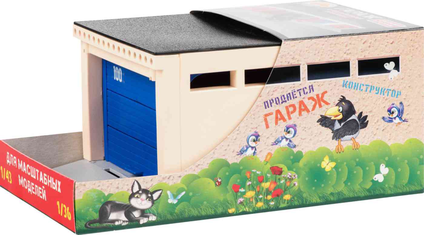 

Гараж для масштабных моделей Форма с подъёмными воротами