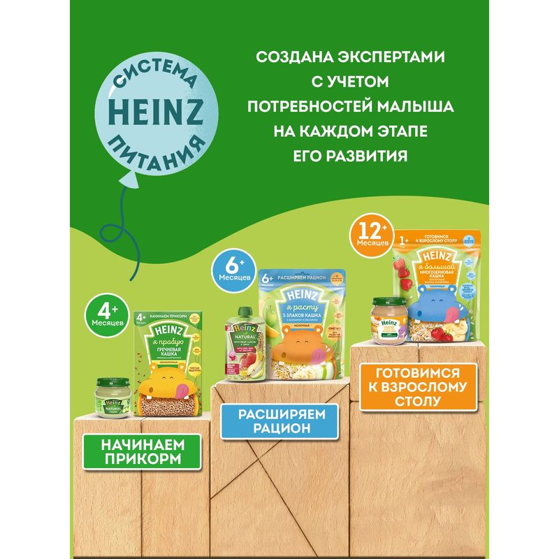 

Каша Heinz Я Большой гречневая безмолочная 200 г