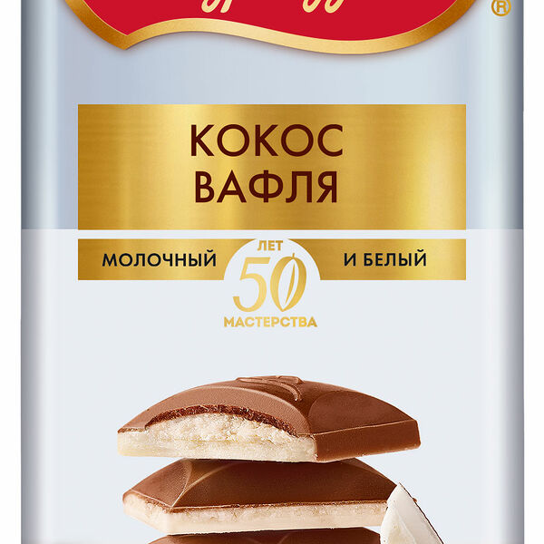 Шоколад Россия – щедрая душа Молочный с кокосом и вафлей