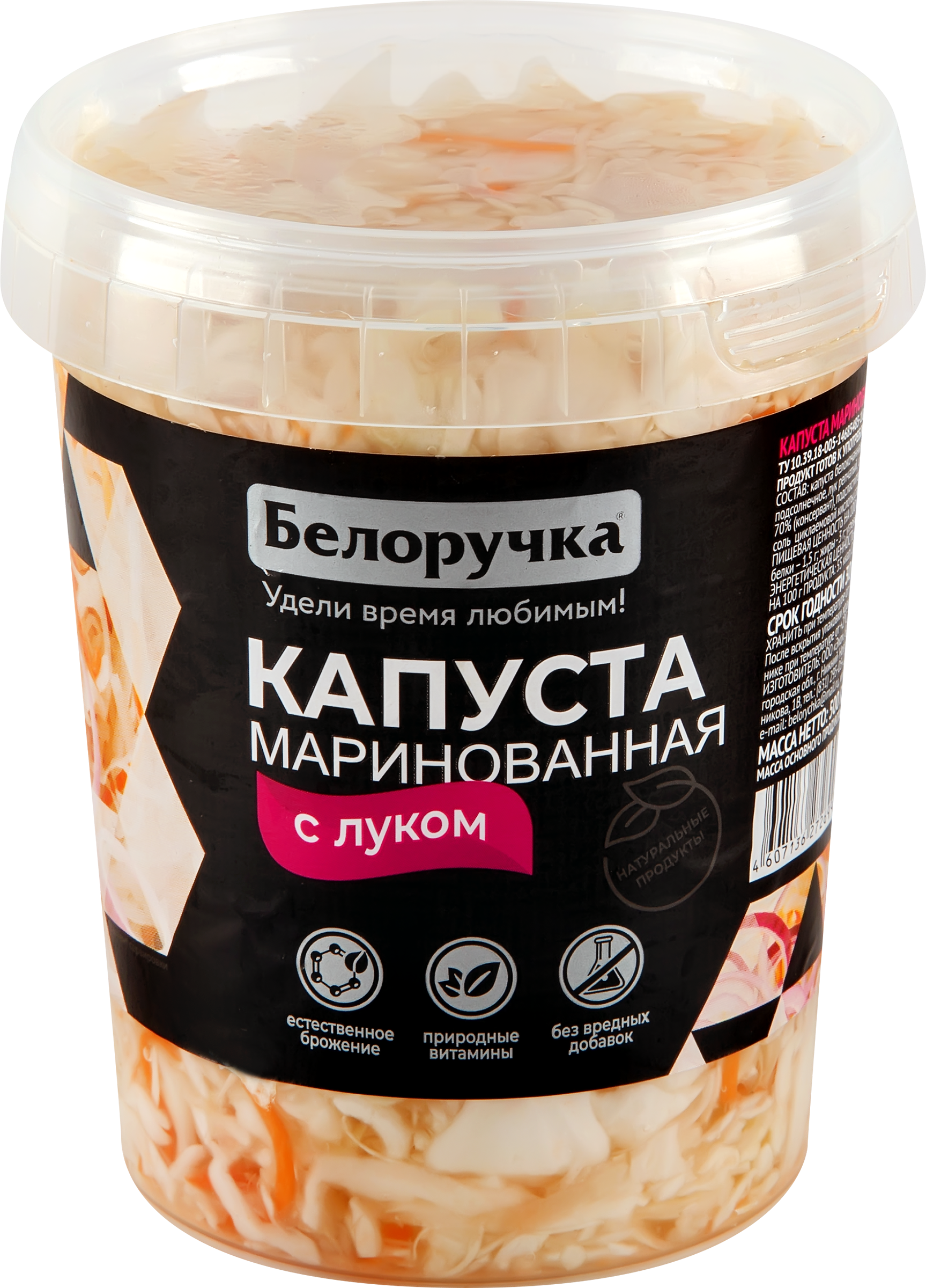 

Капуста маринованная БЕЛОРУЧКА с луком, 500г