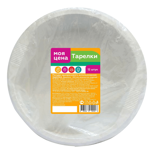 Тарелка Моя цена суповая 500 мл 12 шт.