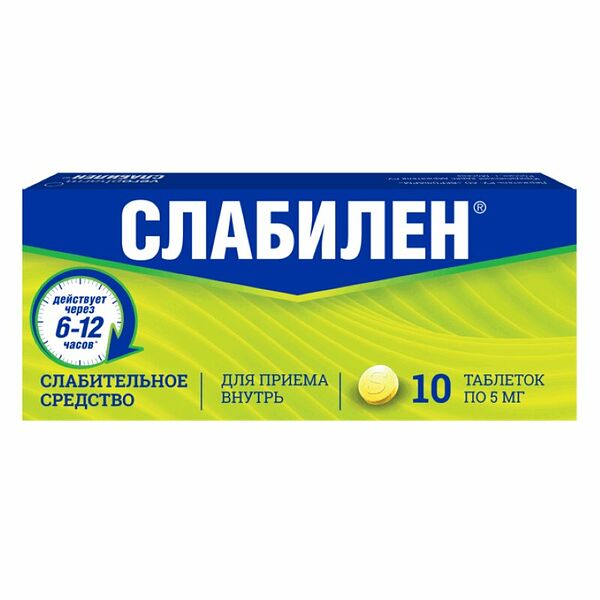 Слабилен таблетки 5 мг 10 шт