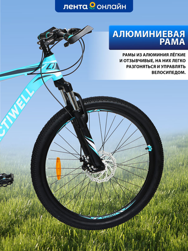 

Велосипед Actiwell Journey 26", графитно-бирюзовый, Арт. JRN26AL-M