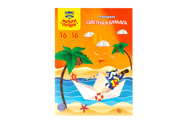Цветная бумага мелованная А4 Мульти-Пульти Приключения Енота односторонняя 16 листов 16 цветов