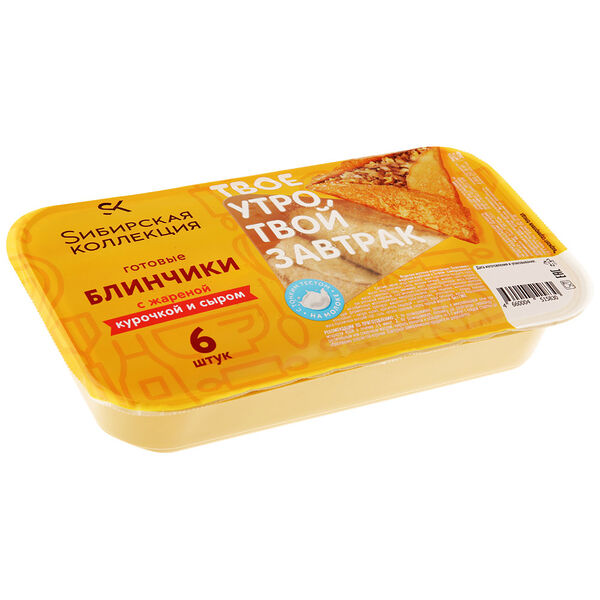 Блины Сибирская коллекция с жареной курочкой и сыром замороженные