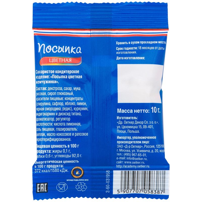 

Посыпка кондитерская Dr. Oetker цветные жемчужинки 10 г