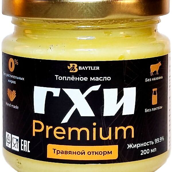 Масло топленое Baytler ГХИ Premium 99.9% 200мл