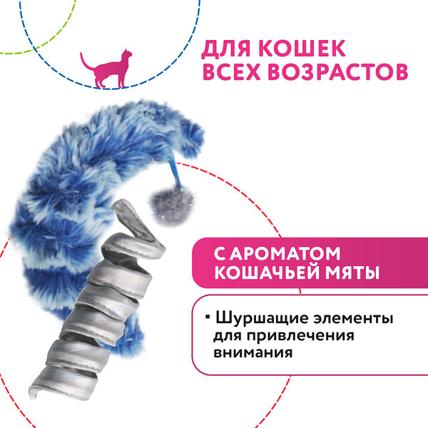 Petpark игрушка луна и пружинка с кошачьей мятой