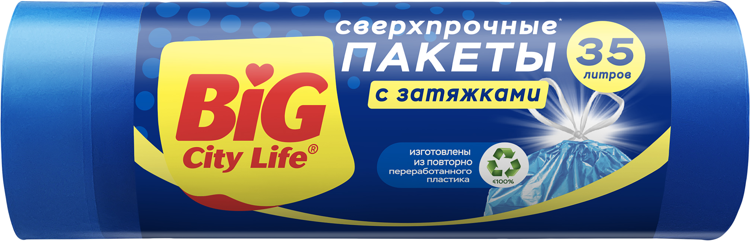 

Пакеты для мусора Big City Life сверхпрочные с затяжками синий 51х53см 35 л 20 шт.