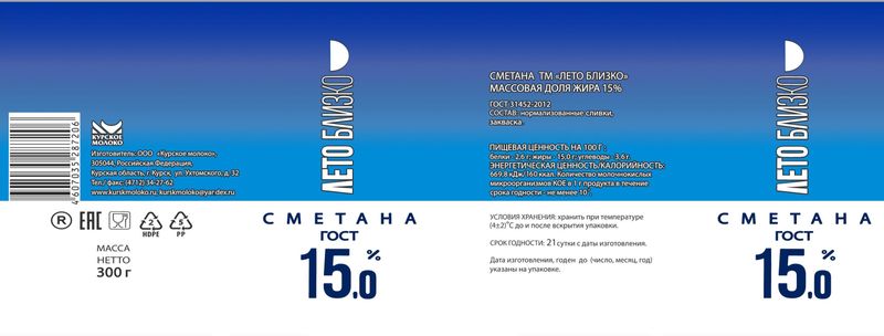 

Сметана Лето близко 15%