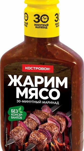 Маринад для шашлыка Костровок Классический 300г