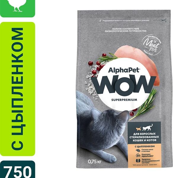 Сухой корм для стерилизованных котов и кошек AlphaPet Wow SuperPremium c цыпленком 750г
