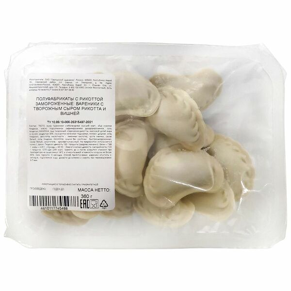 Вареники Сернур с творожным сыром рикотта и вишней замороженные 360г