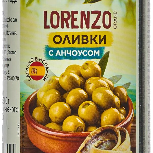 Оливки Grand Lorenzo с анчоусом 314мл
