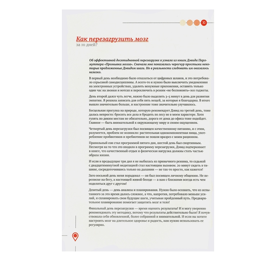 

Книга Гид по счастью. 300 ответов на главные жен.вопросы. Давыдова Наталья. Россия