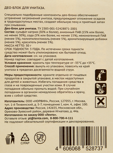

Део-блок для унитаза Лента Лес 40 г