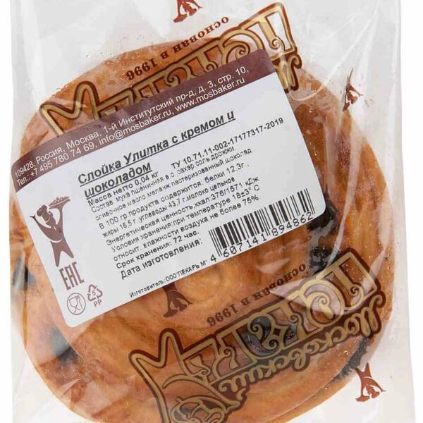 Слойка Улитка с кремом и шоколадом