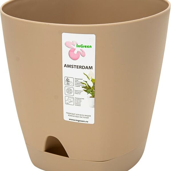 Горшок для цветов InGreen Amsterdam Молочный шоколад 2.5л