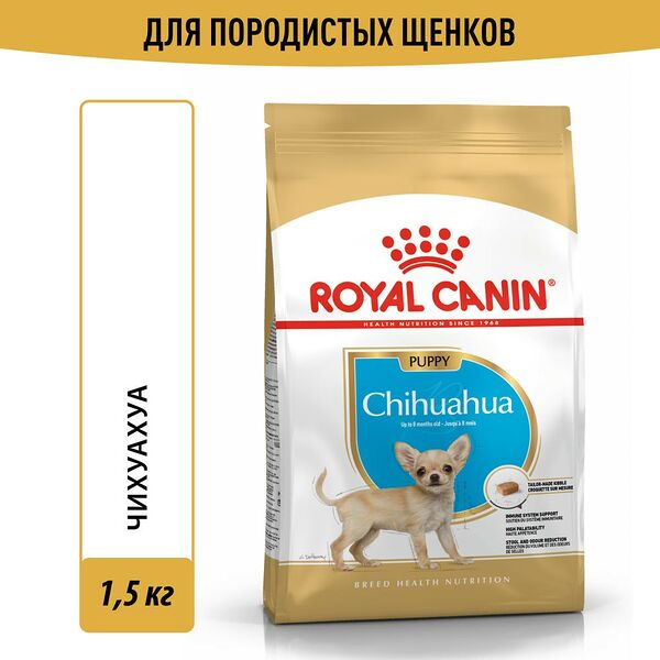 Royal Canin Chihuahua Puppy для щенков породы чихуахуа Курица