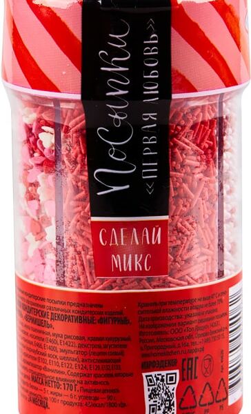 Посыпка декоративная Парфэ Первая любовь 170г