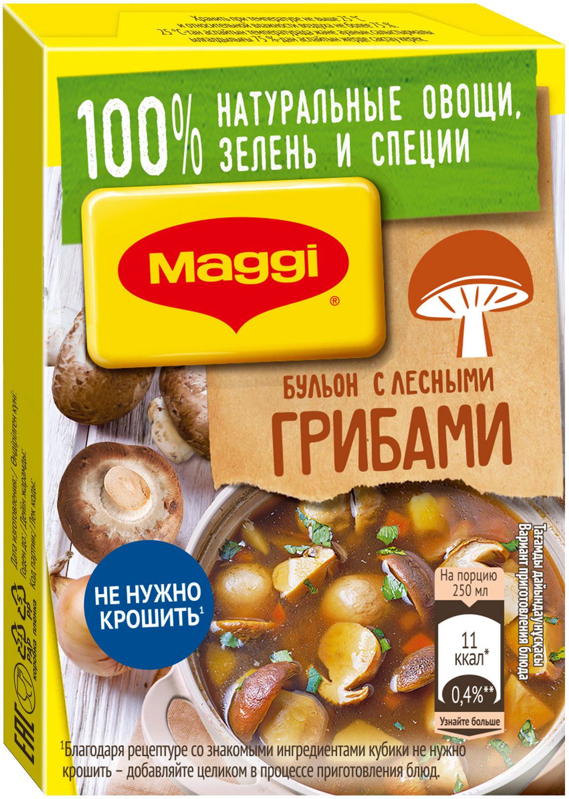 

Бульон Maggi с лесными грибами в кубиках