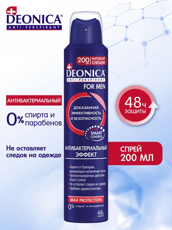 

Дезодорант-антиперспирант спрей мужской Deonica For Men Антибактериальный Эффект, 200 мл