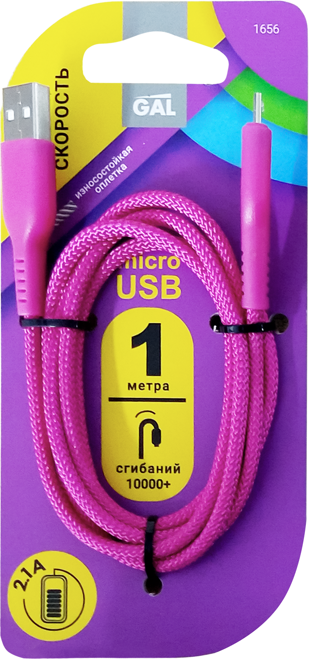 

Кабель GAL 1656 USB A – micro USB, 2.1A, нейлон, 1м
