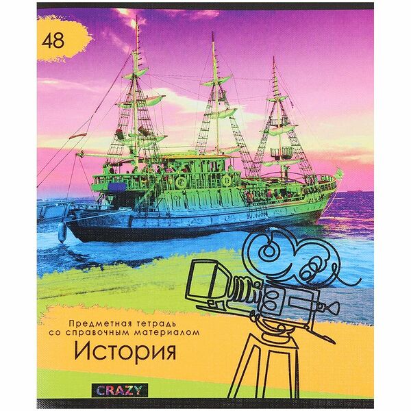 Тетрадь школьная Prof-Press Крейзи История в клетку 48 листов