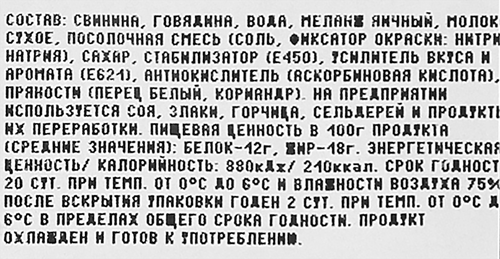 

Сосиски Велес Молочные, весовые