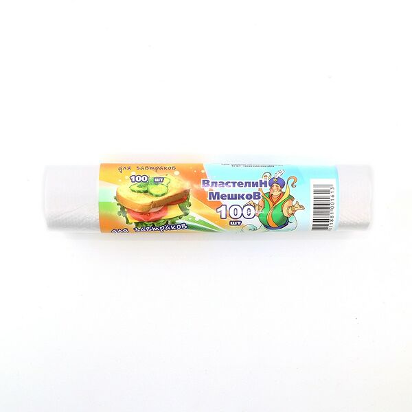 ВЛАСТЕЛИН МЕШКОВ Пакеты для пищевых продуктов для завтраков 100шт